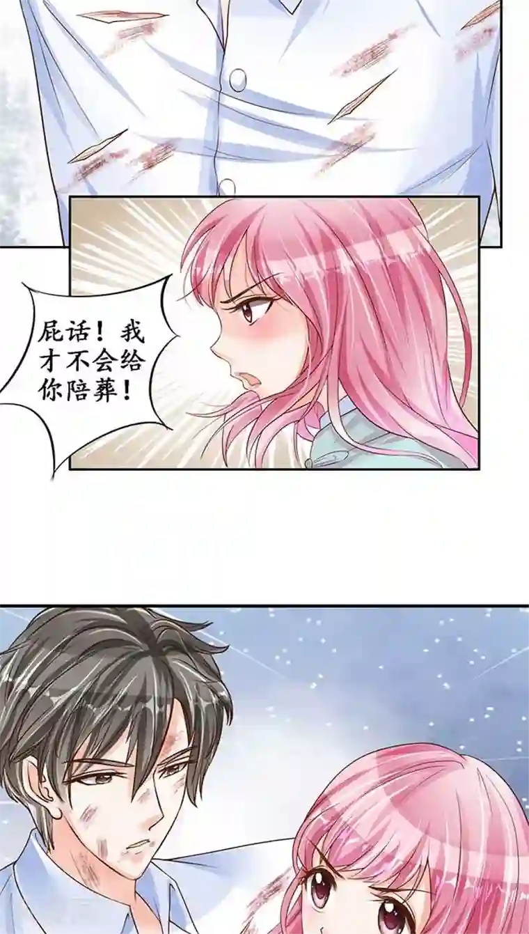 赤色爱恋第92话