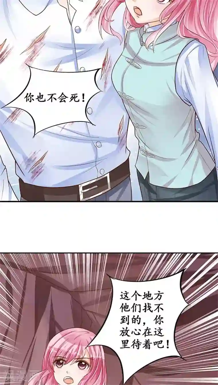 赤色爱恋第92话