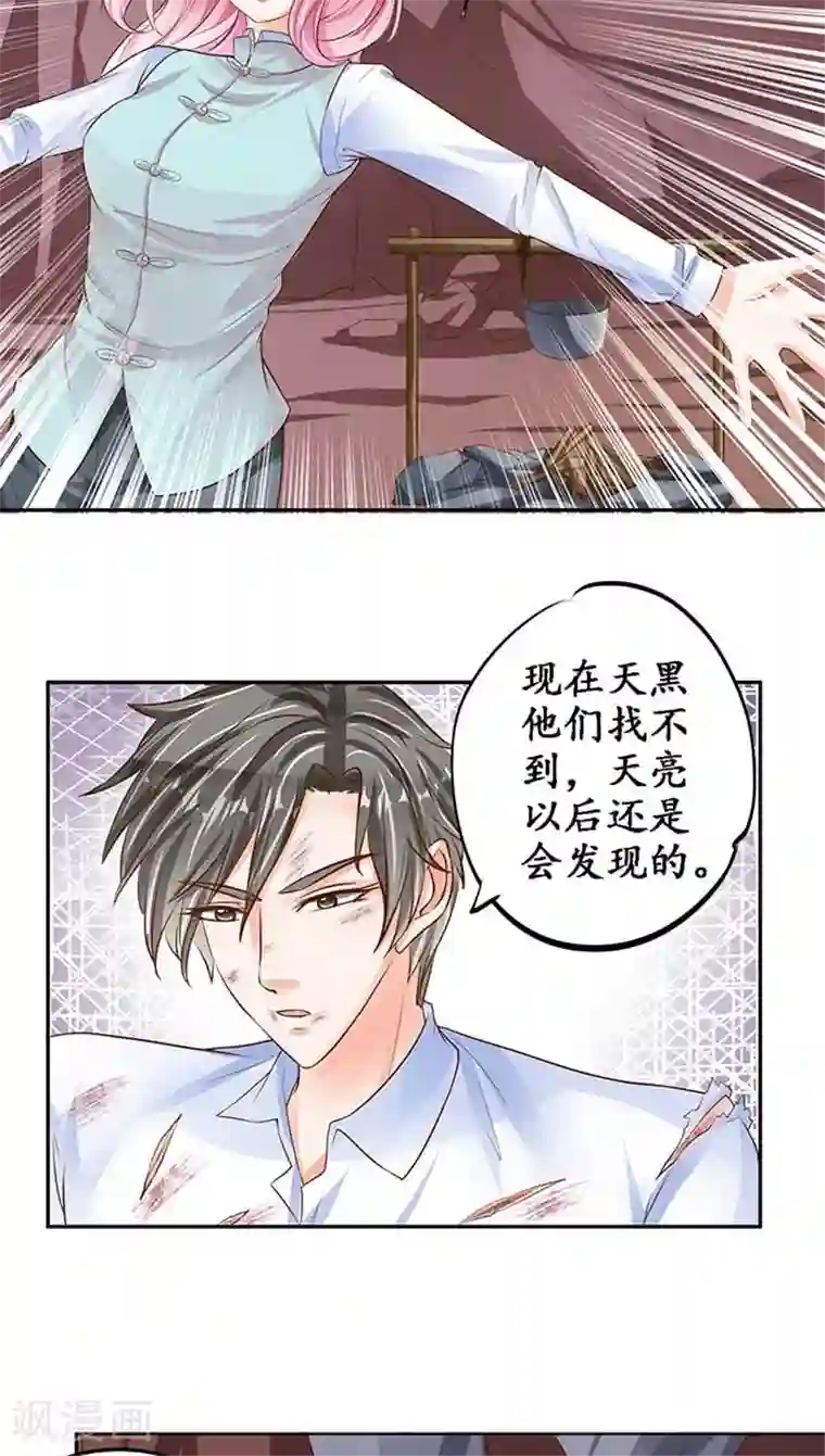 赤色爱恋第92话