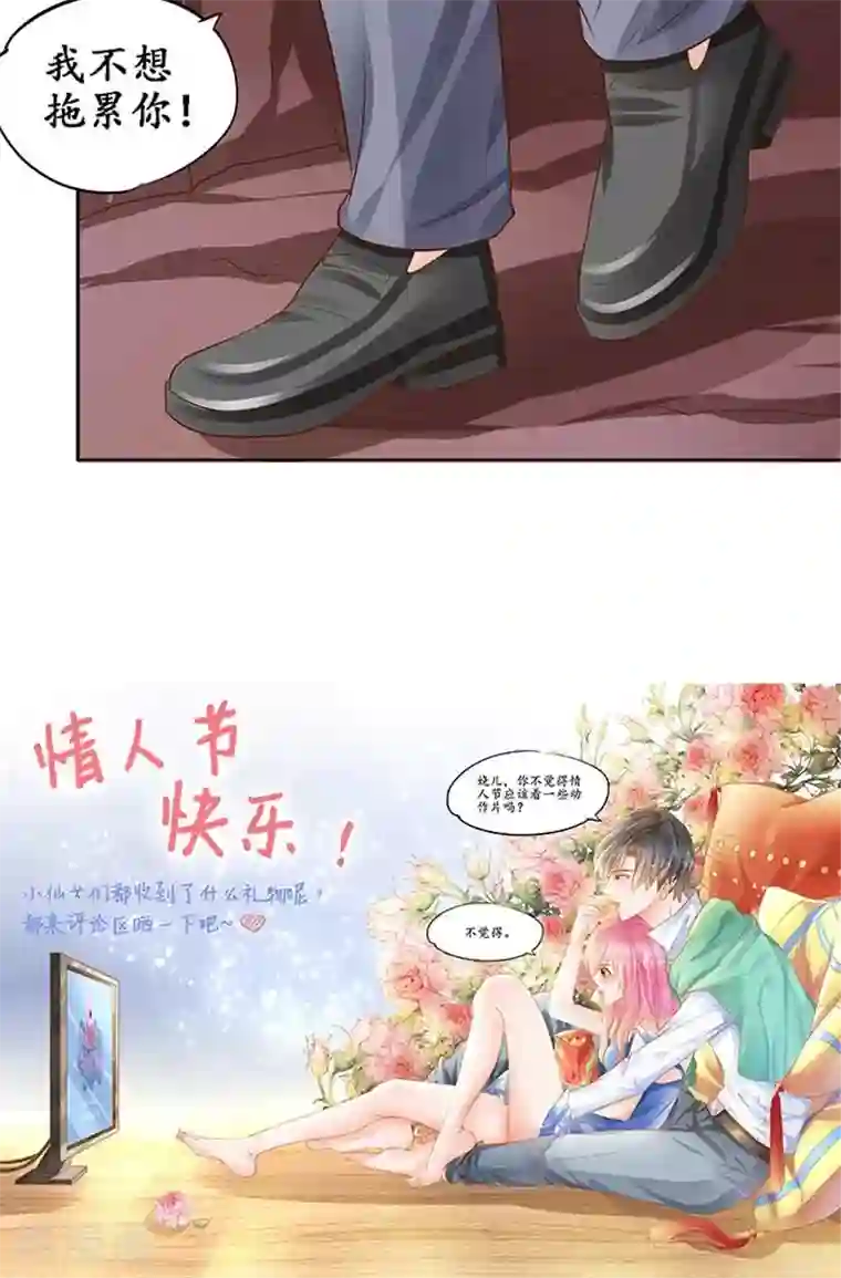 赤色爱恋第92话