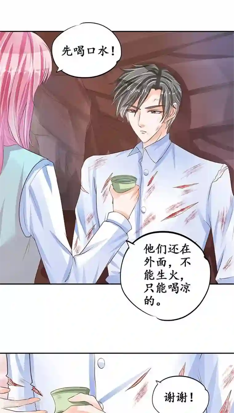 赤色爱恋第92话