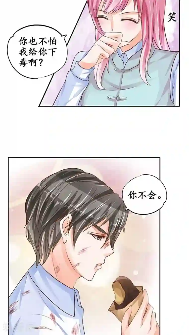 赤色爱恋第92话