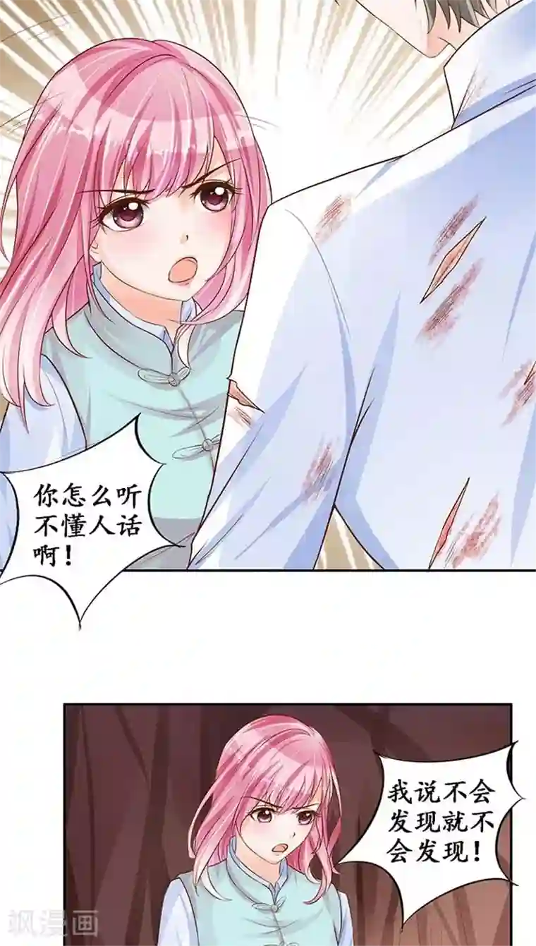 赤色爱恋第93话