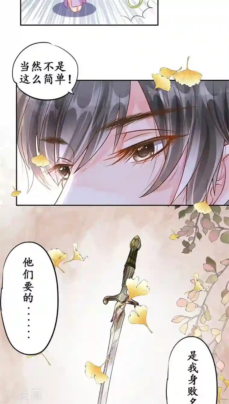 赤色爱恋第93话