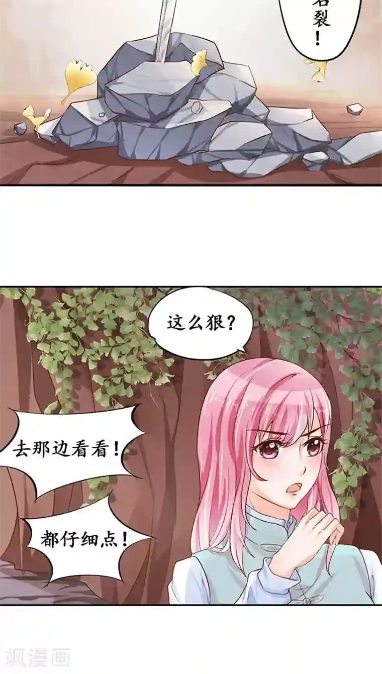 赤色爱恋第93话