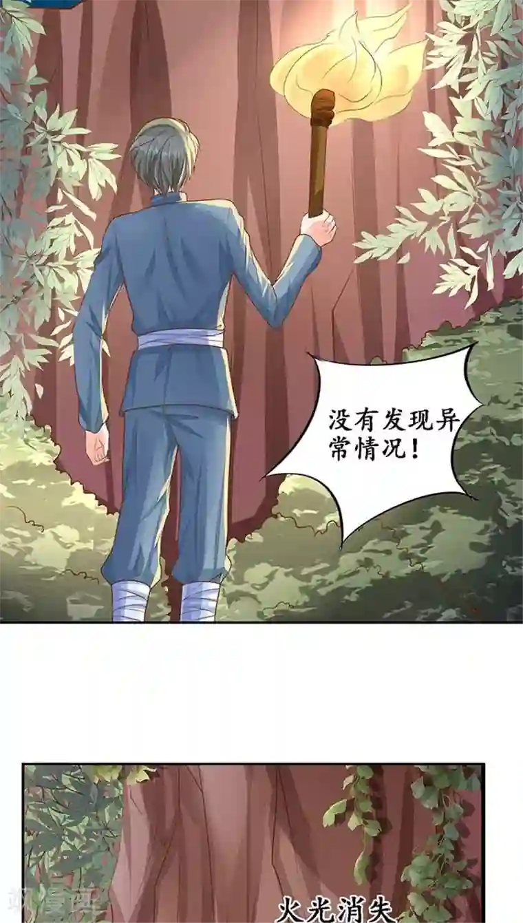 赤色爱恋第93话