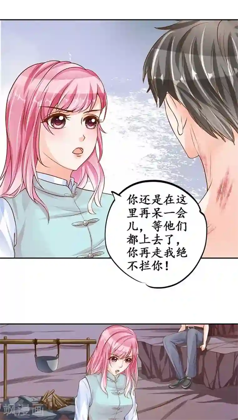 赤色爱恋第93话