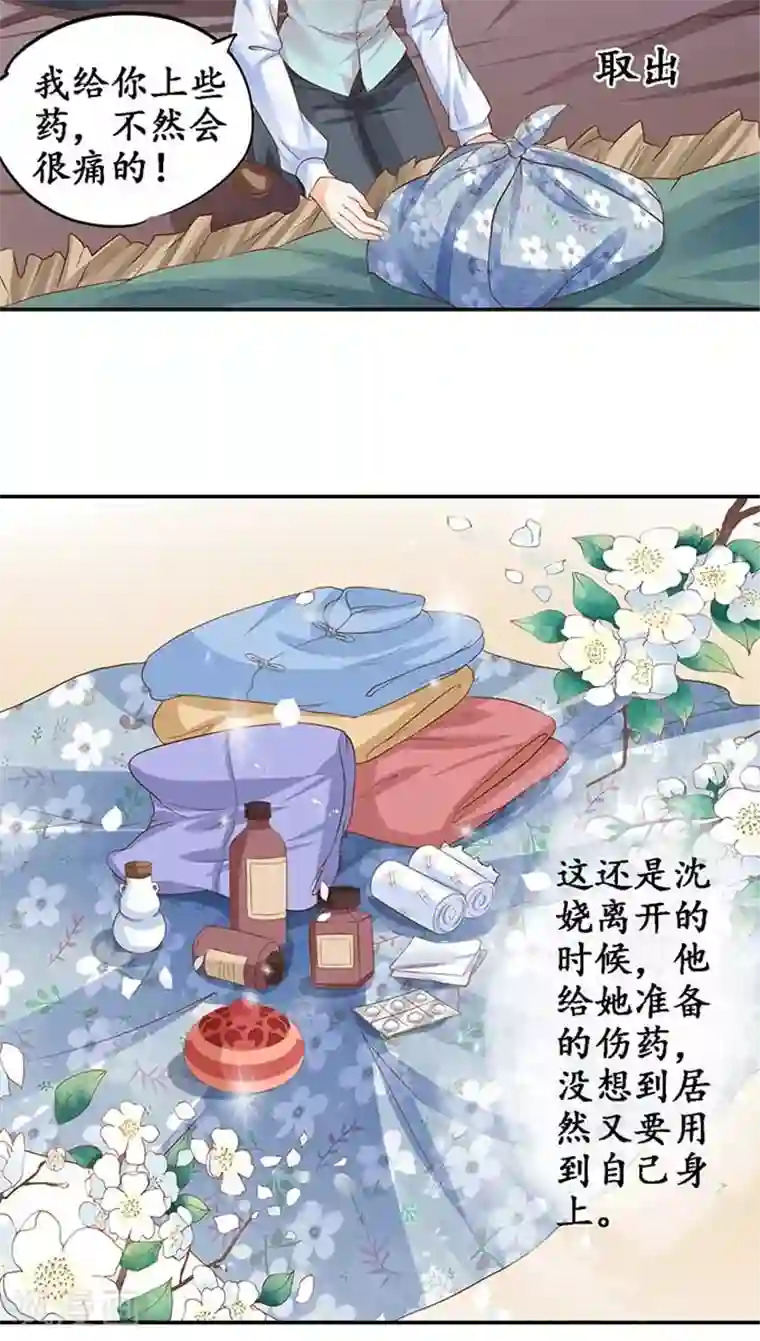 赤色爱恋第93话