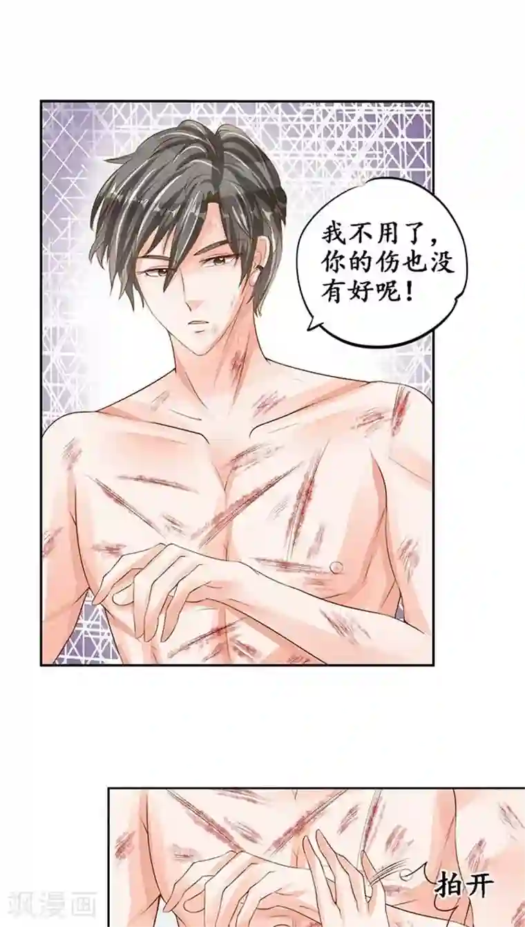 赤色爱恋第93话