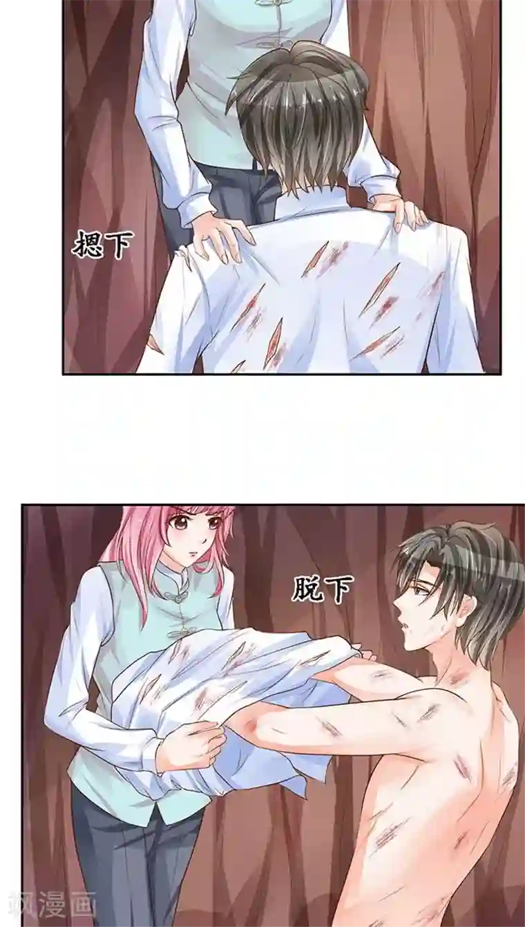 赤色爱恋第93话