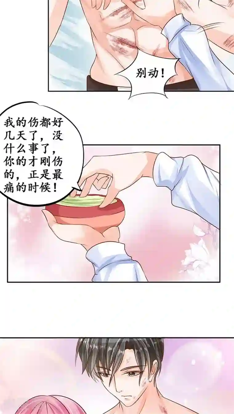 赤色爱恋第93话