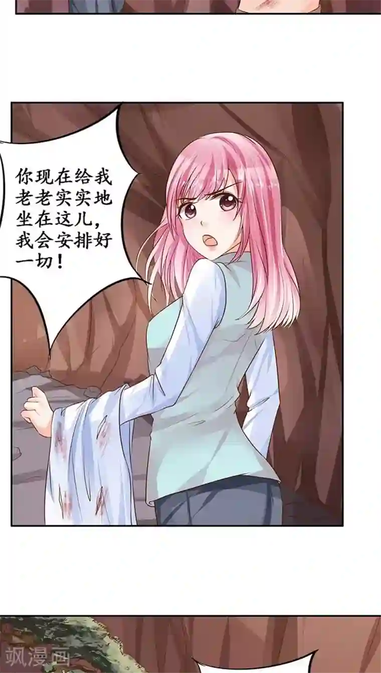 赤色爱恋第93话