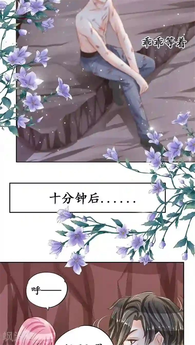 赤色爱恋第93话