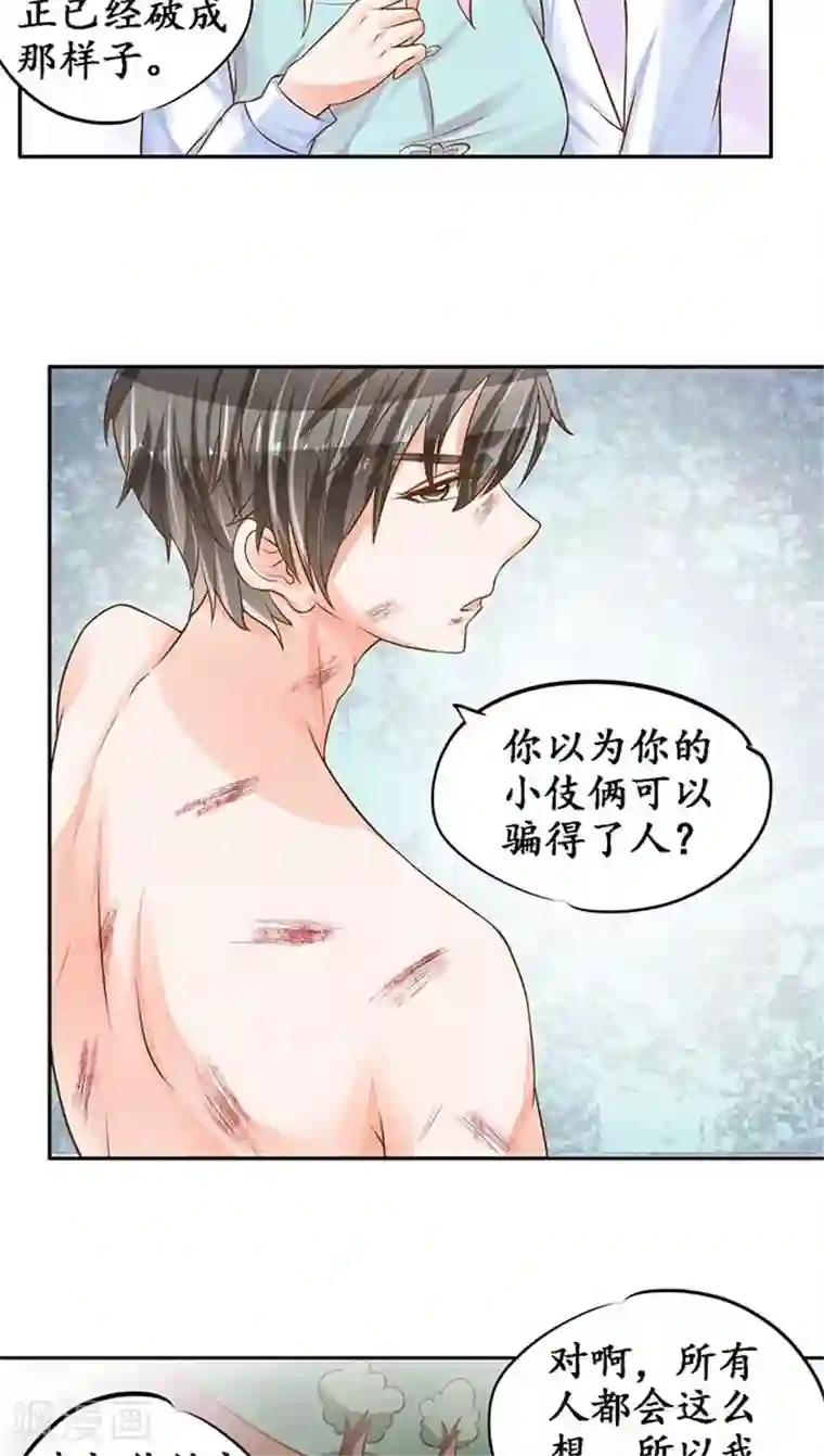 赤色爱恋第93话