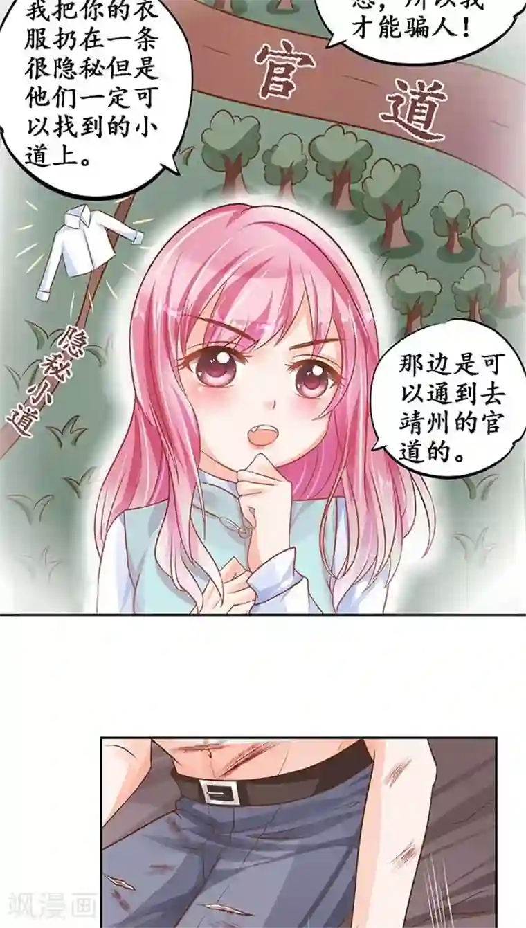 赤色爱恋第93话