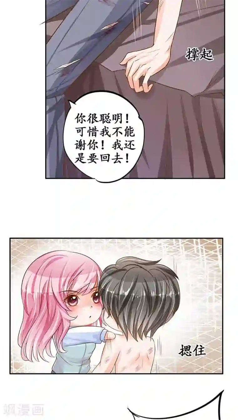 赤色爱恋第93话
