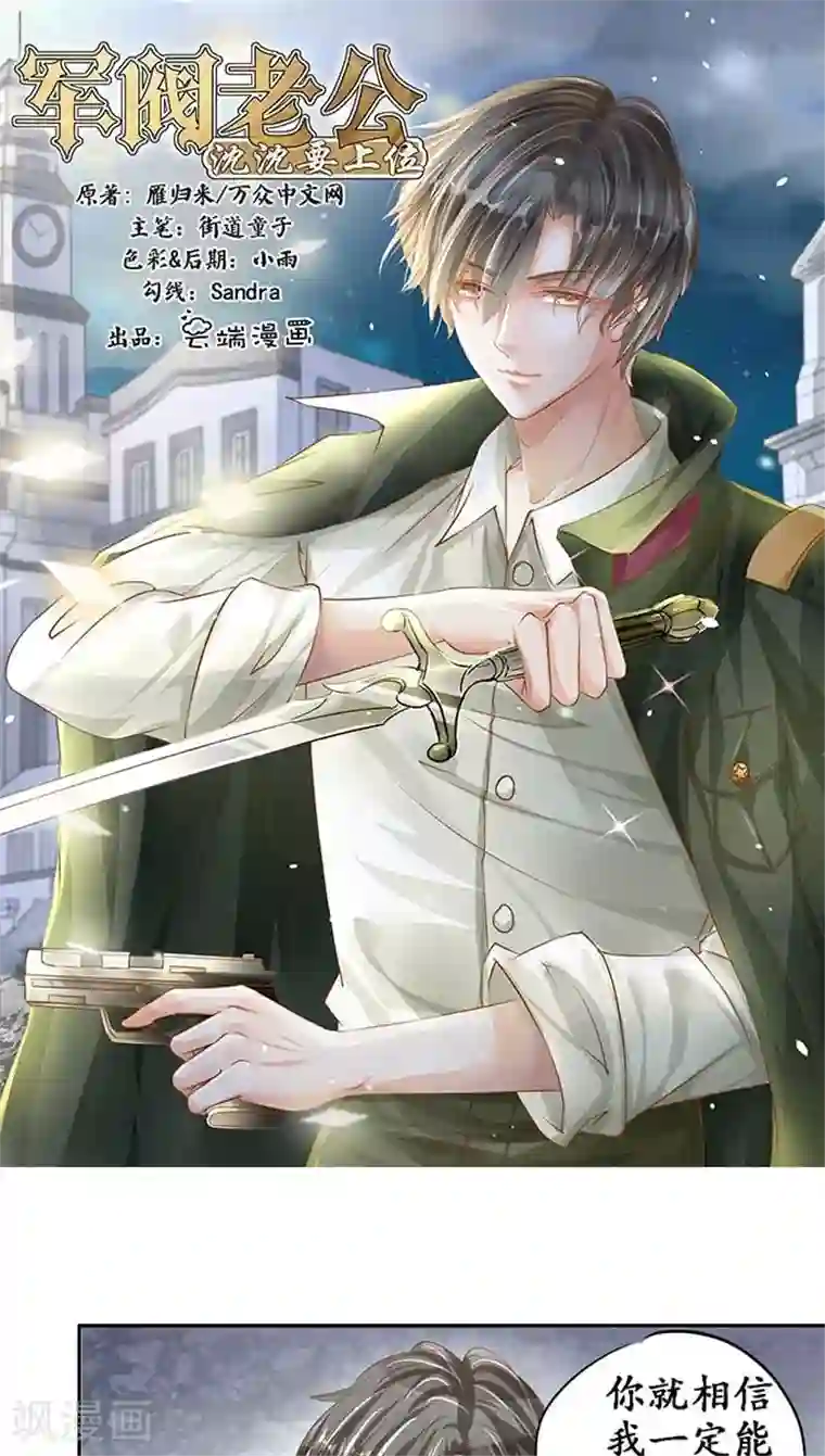 赤色爱恋第94话