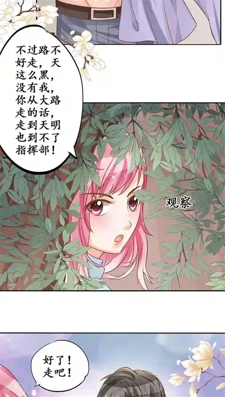 赤色爱恋第94话