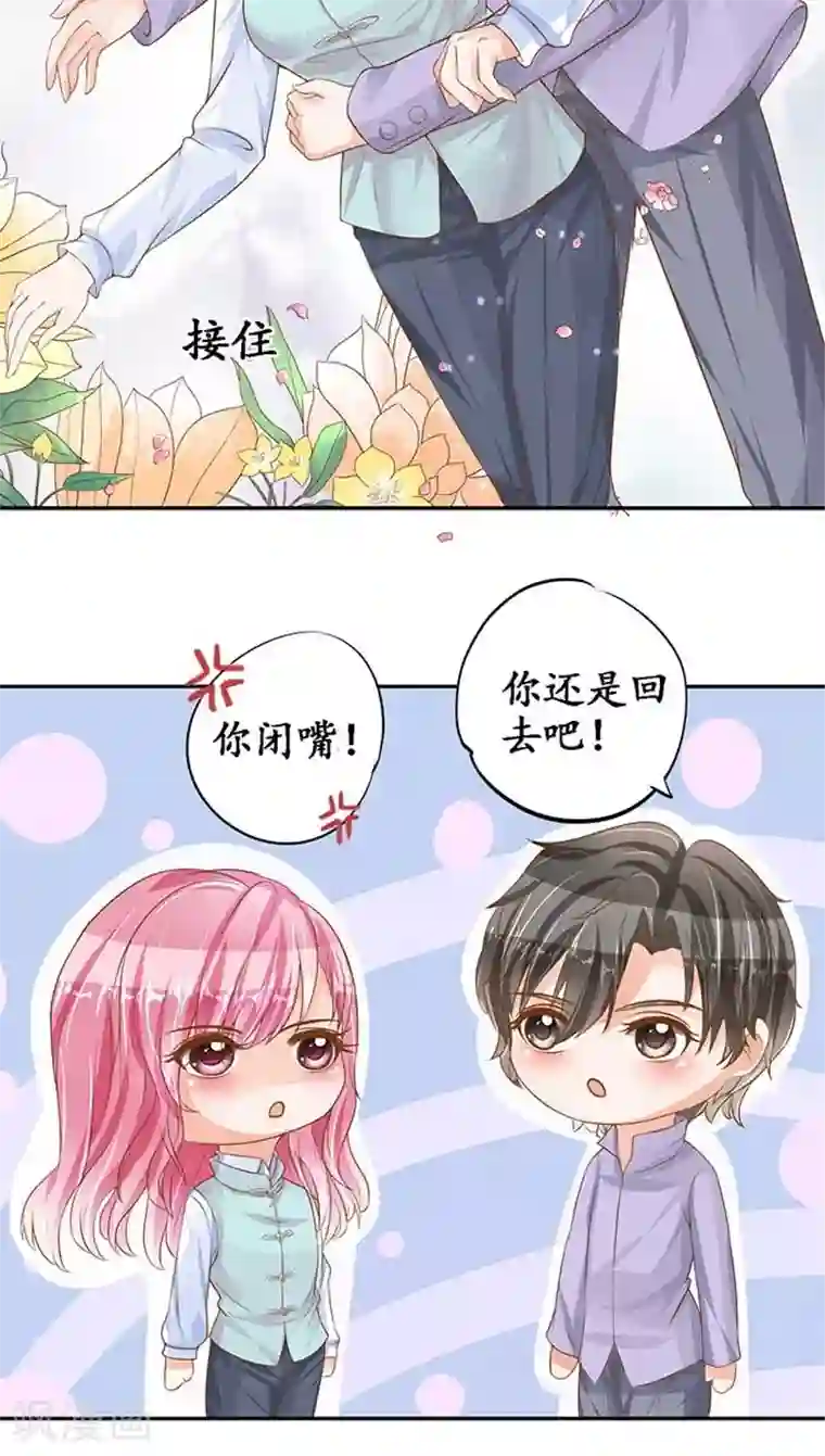 赤色爱恋第94话