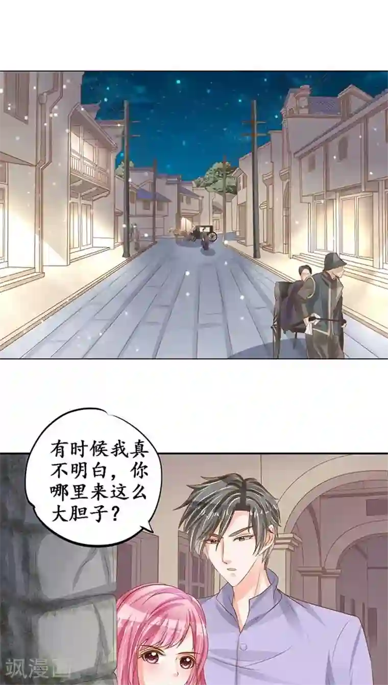 赤色爱恋第94话