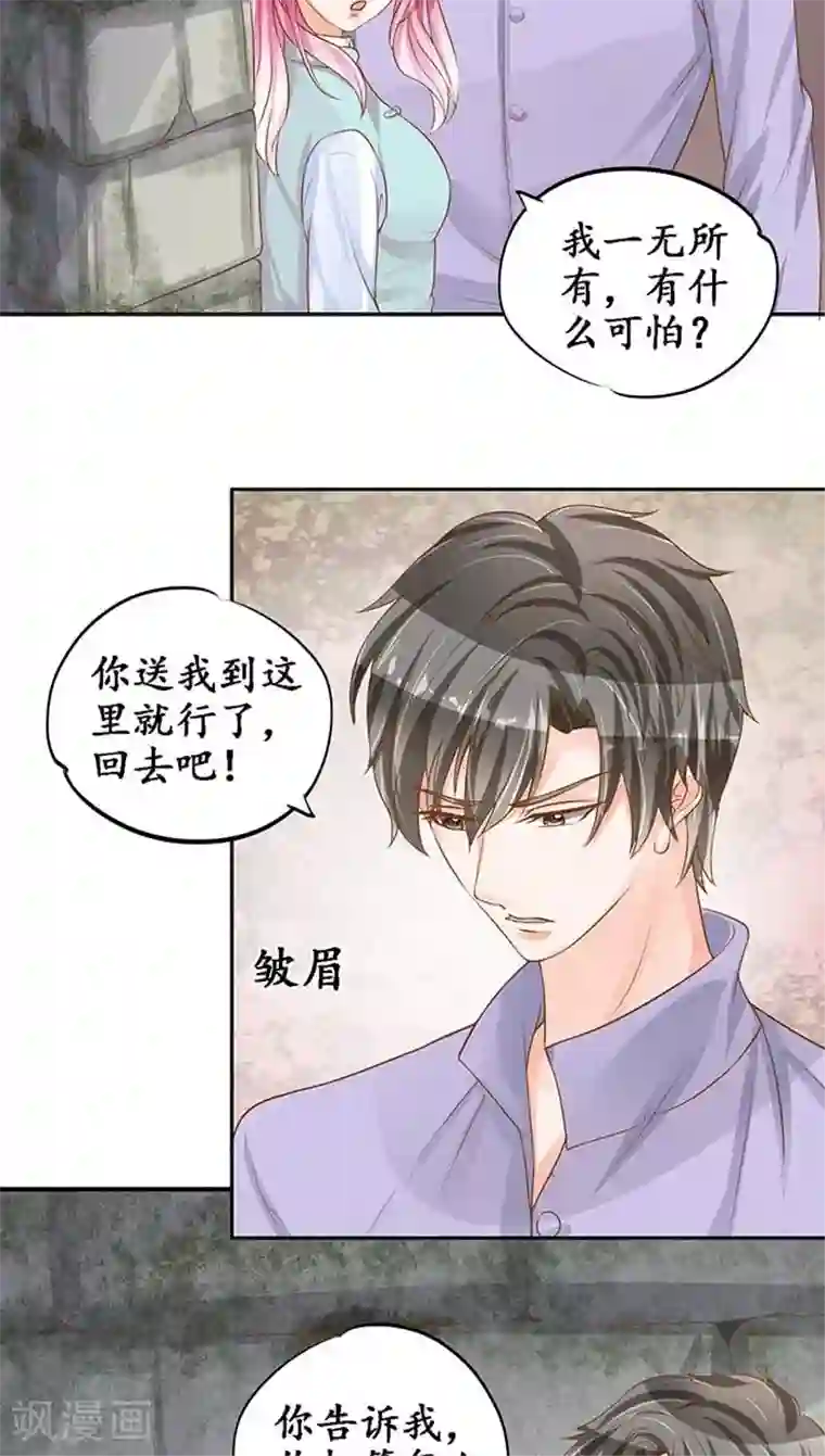 赤色爱恋第94话