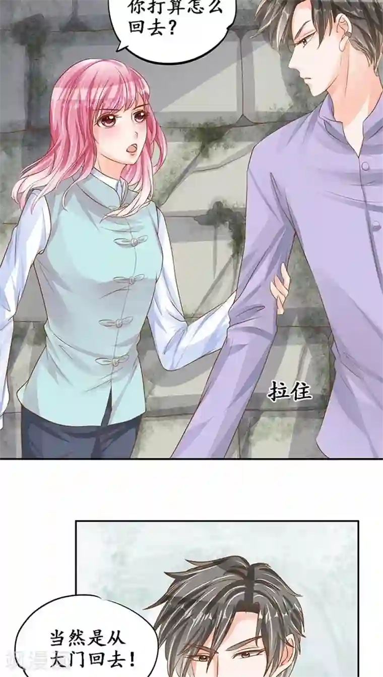 赤色爱恋第94话