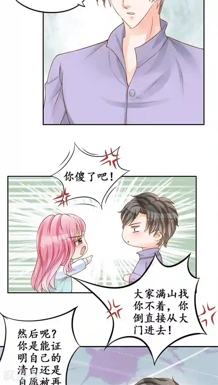 赤色爱恋第94话