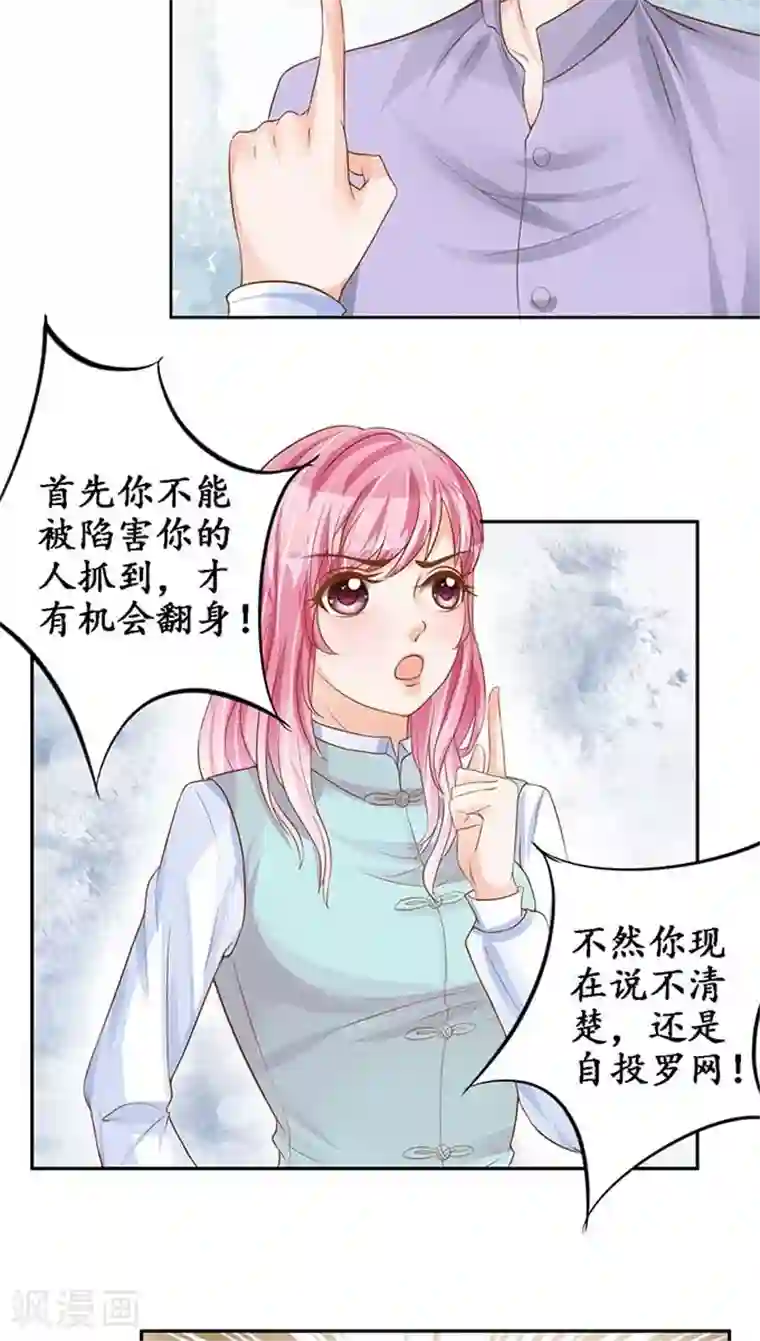 赤色爱恋第94话