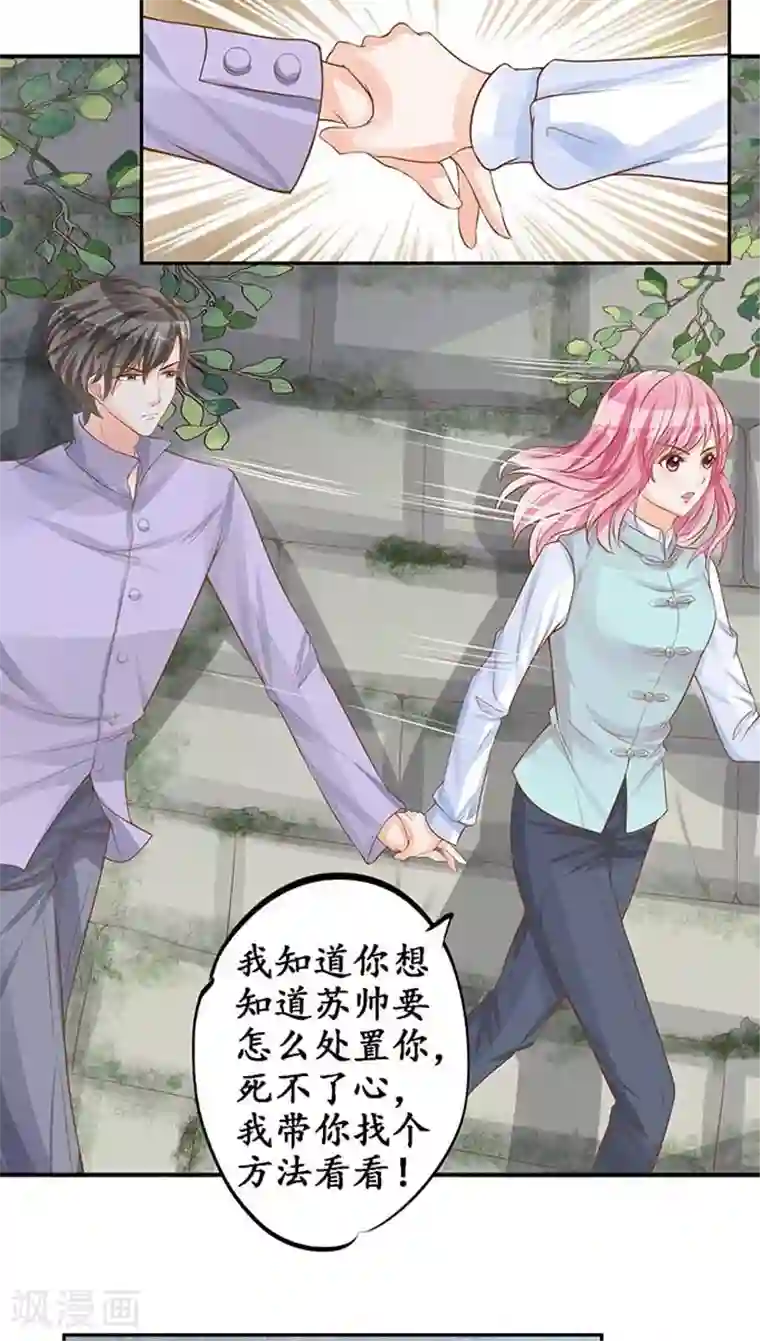 赤色爱恋第94话