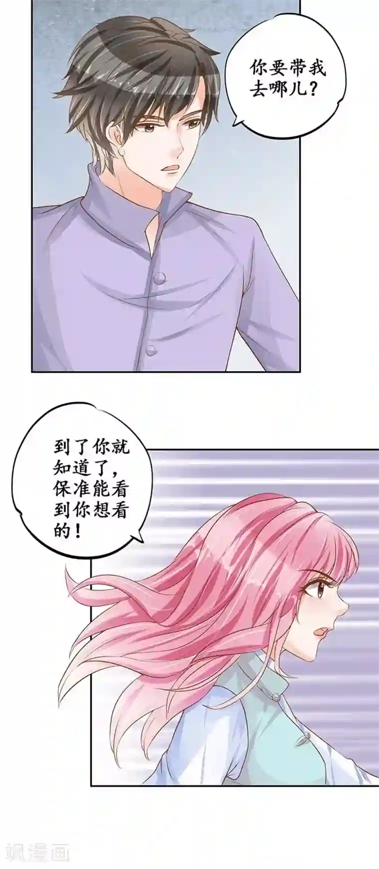 赤色爱恋第94话