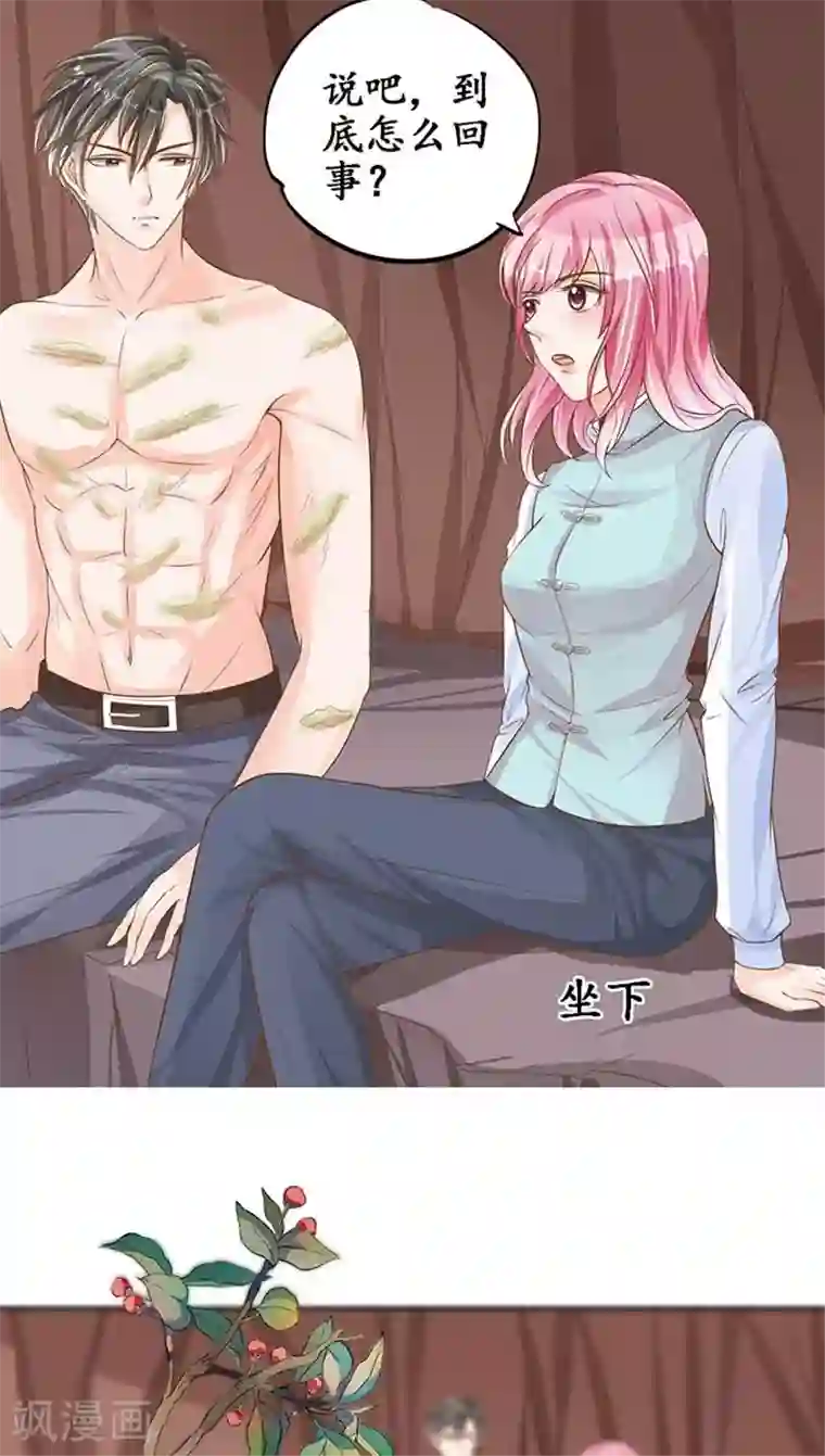 赤色爱恋第94话