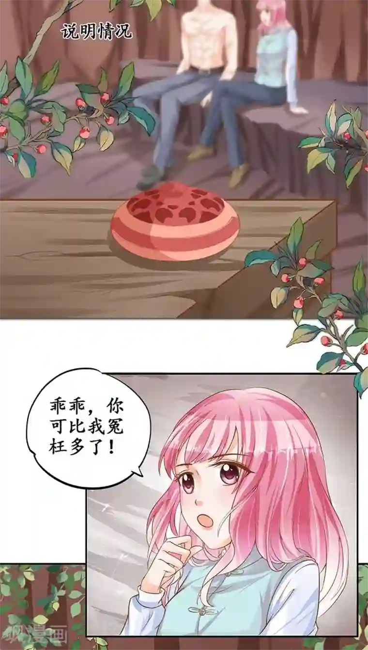 赤色爱恋第94话