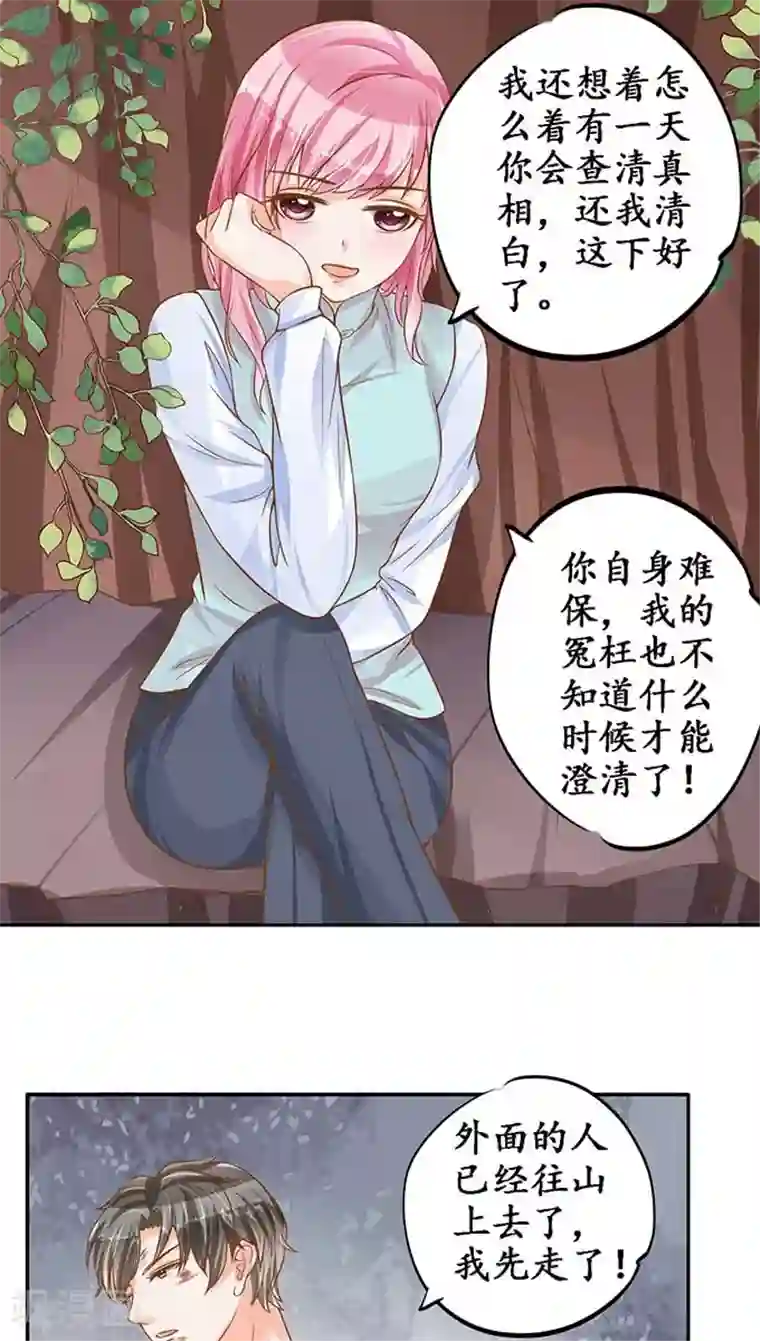 赤色爱恋第94话