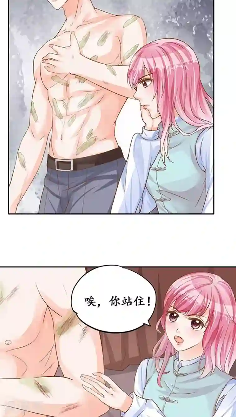 赤色爱恋第94话