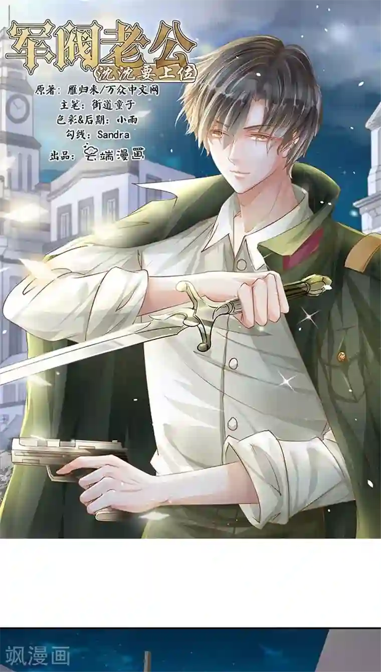 赤色爱恋第95话