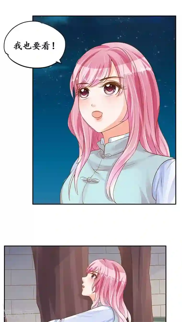 赤色爱恋第95话