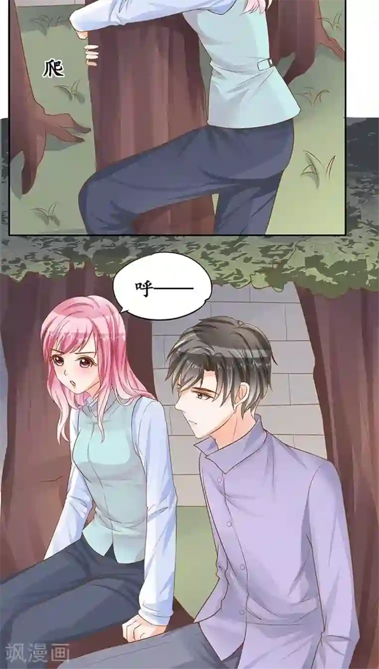 赤色爱恋第95话