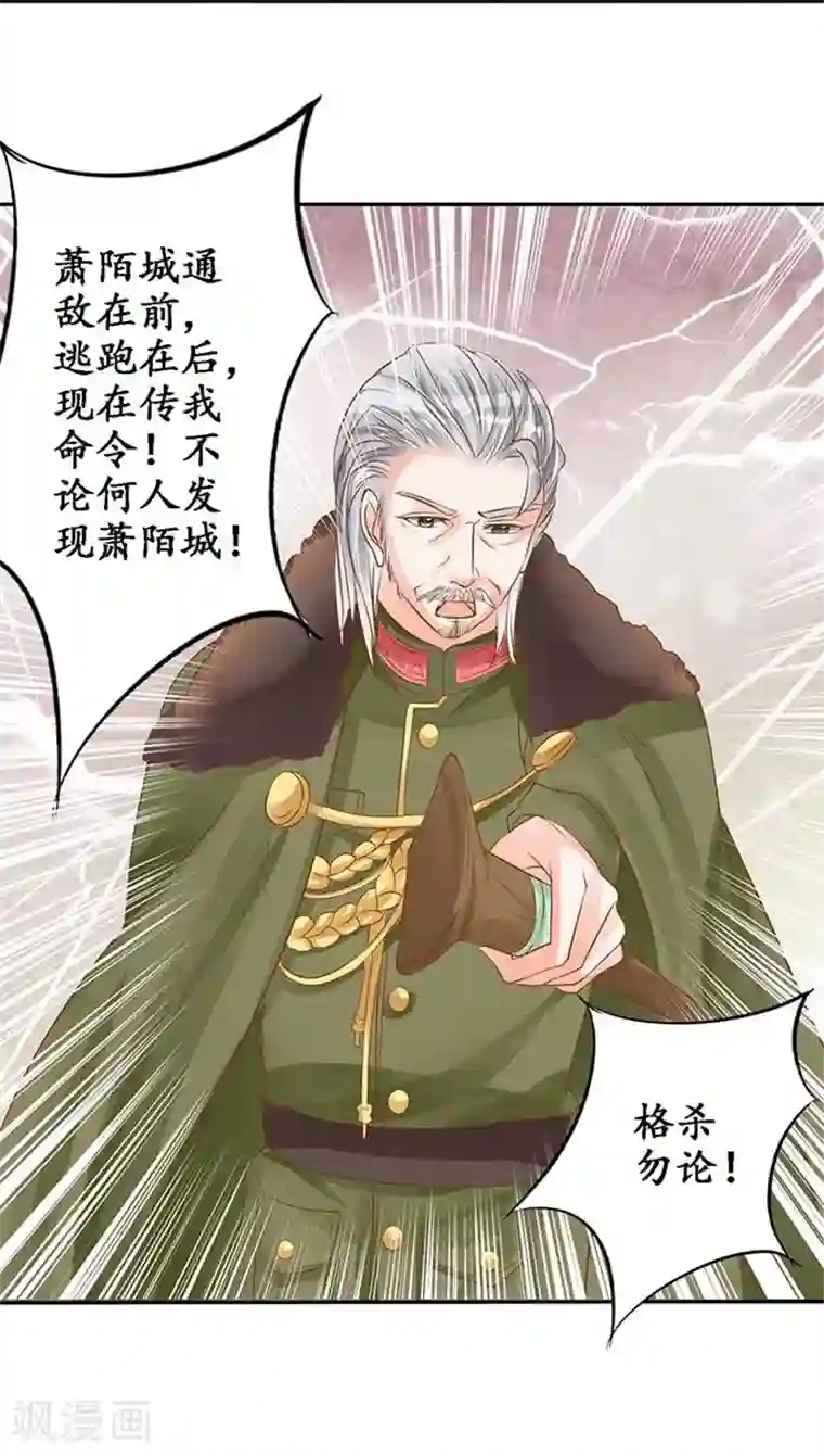 赤色爱恋第95话