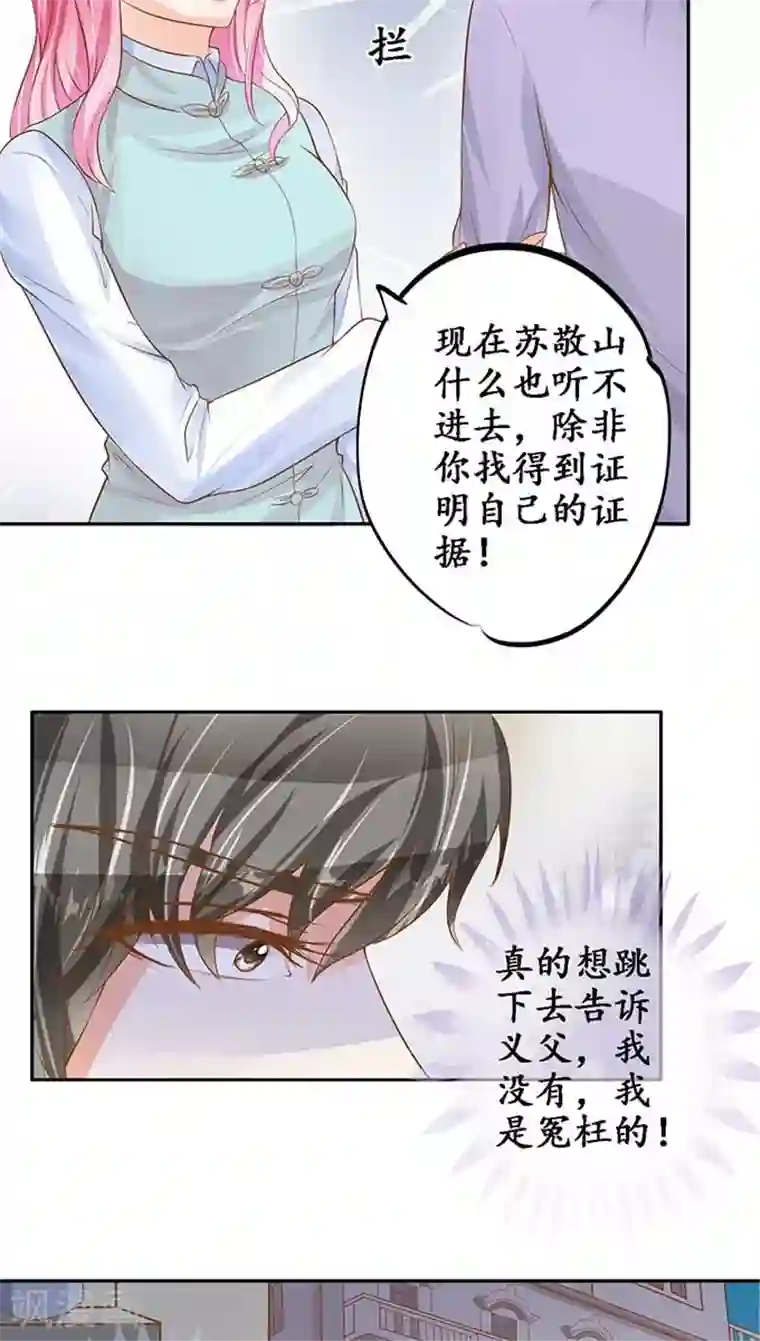 赤色爱恋第95话