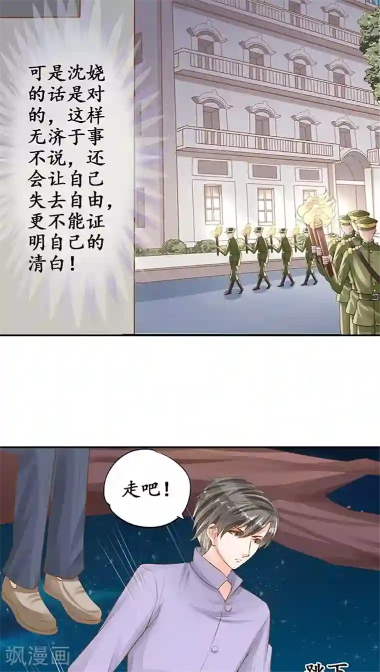 赤色爱恋第95话