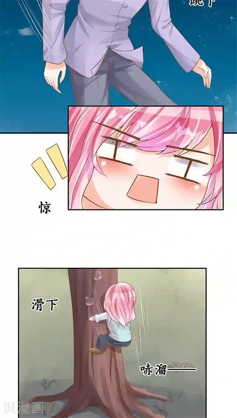 赤色爱恋第95话