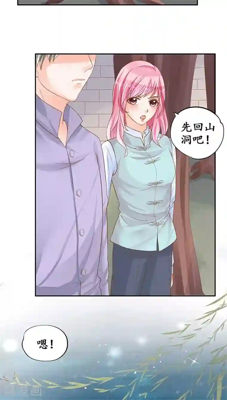 赤色爱恋第95话