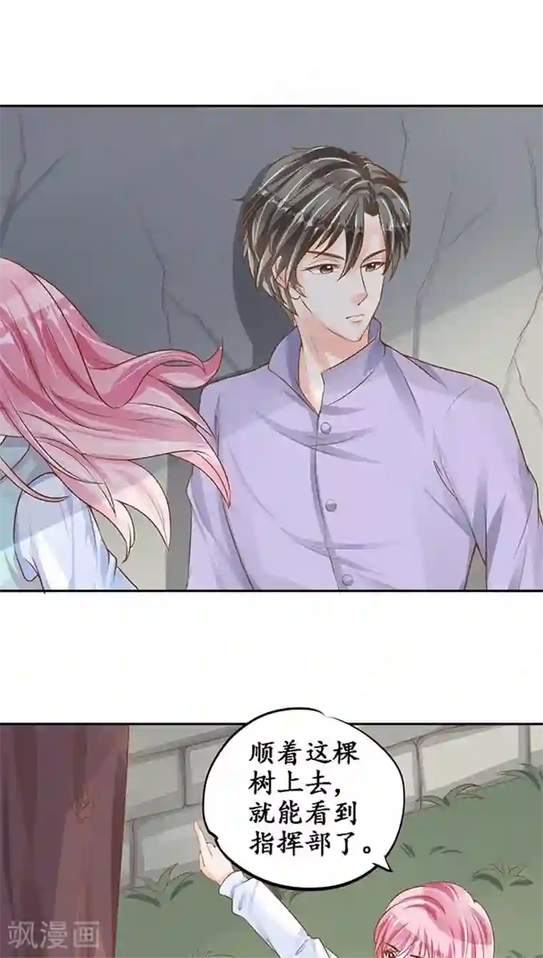 赤色爱恋第95话