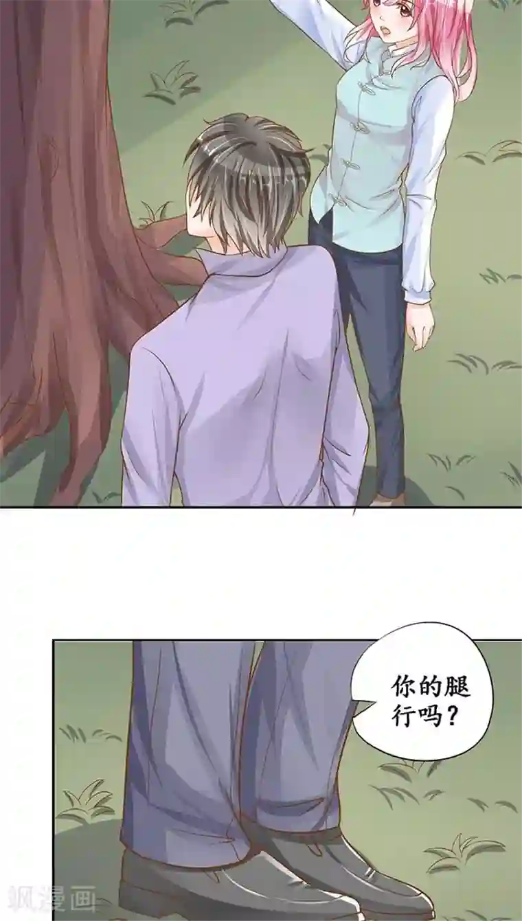 赤色爱恋第95话