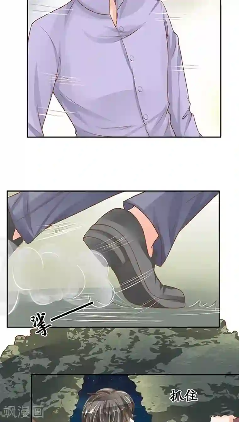 赤色爱恋第95话