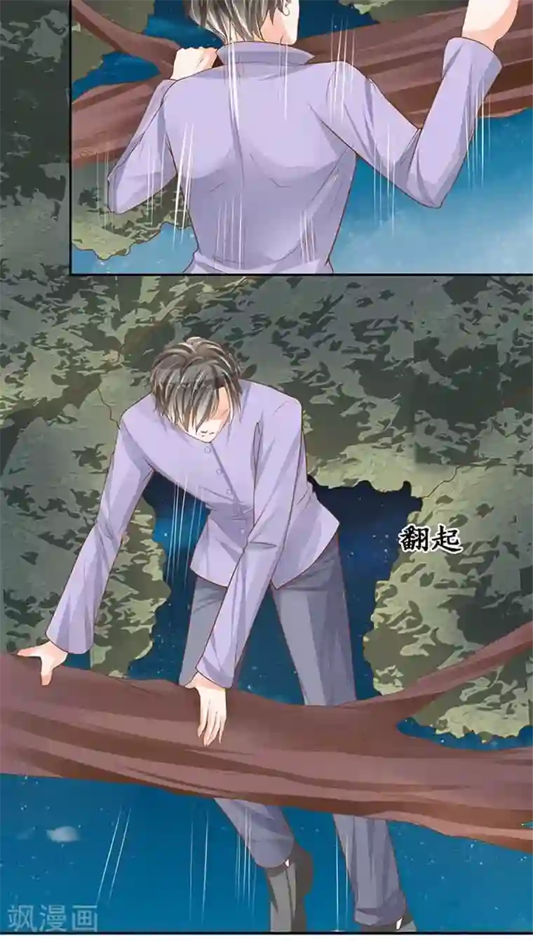 赤色爱恋第95话