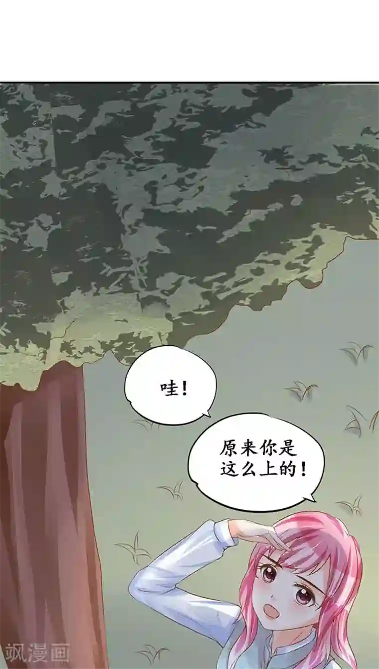 赤色爱恋第95话