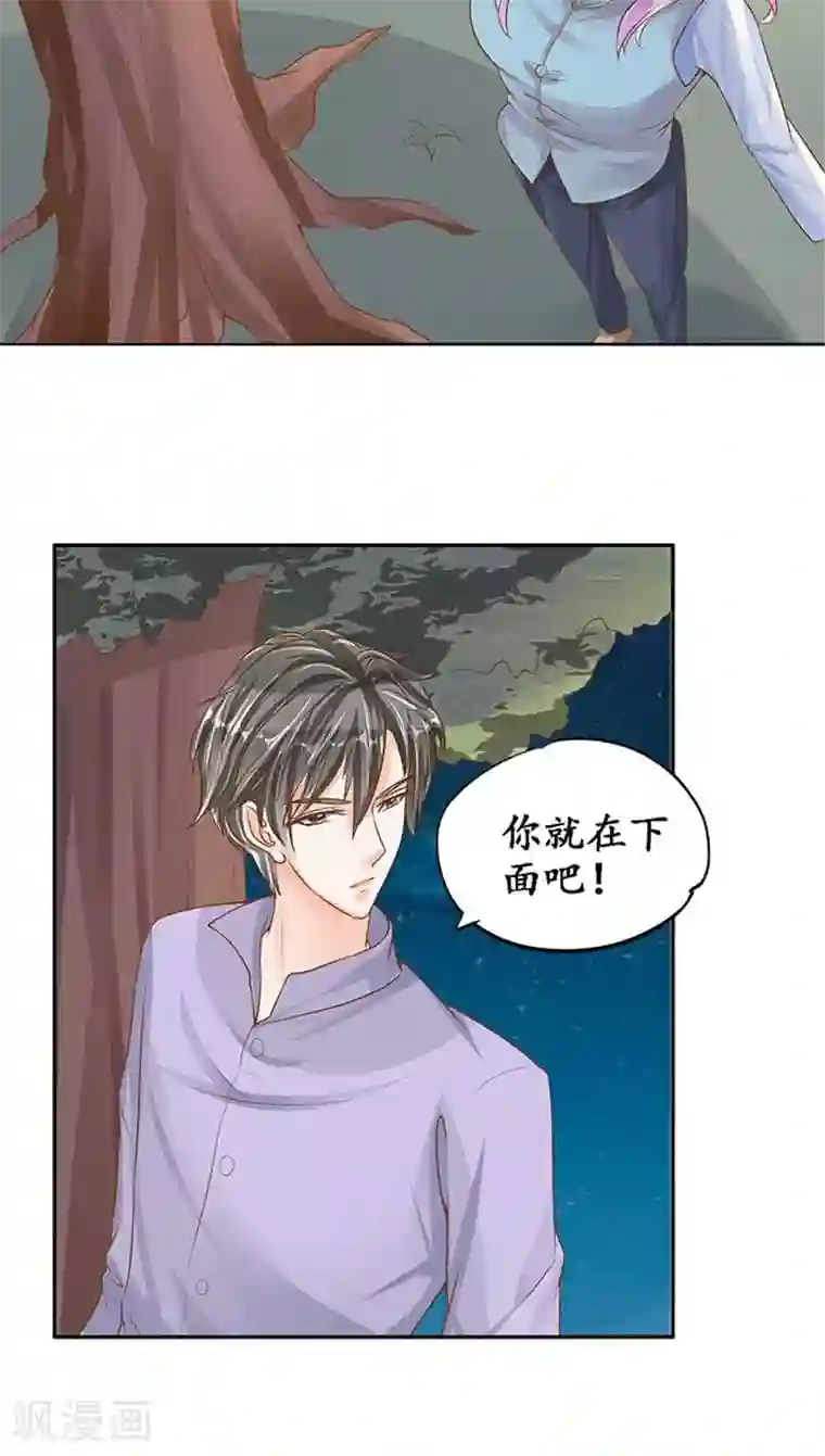 赤色爱恋第95话