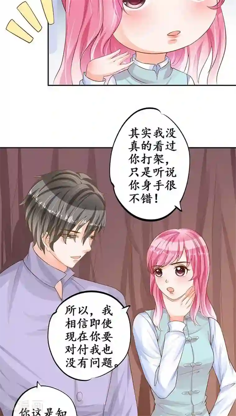 赤色爱恋第96话