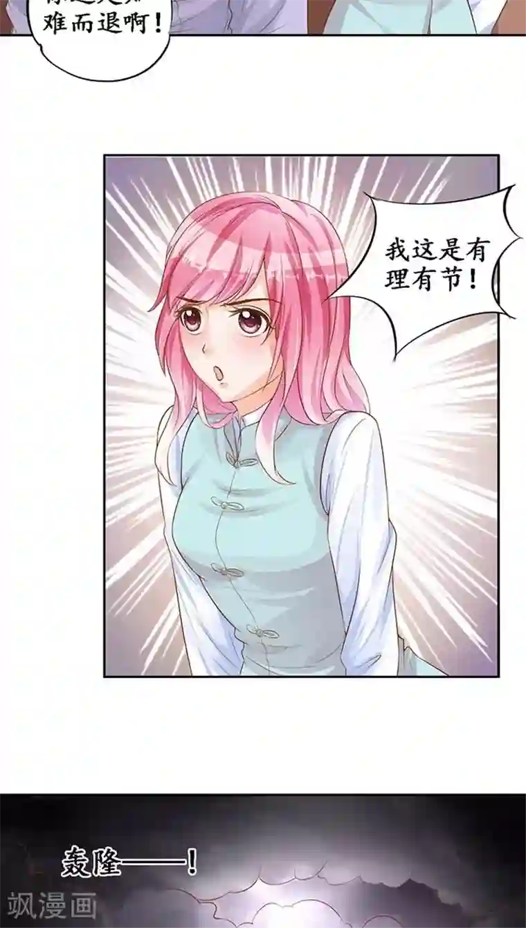 赤色爱恋第96话